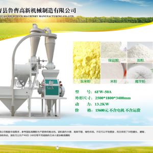 新型绿巨人成人短视频杂粮磨粉机